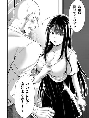 [山本やみー×門馬司] ギルティサークル 15_020