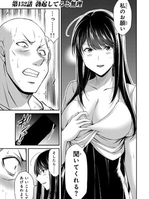 [山本やみー×門馬司] ギルティサークル 15_021