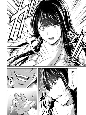 [山本やみー×門馬司] ギルティサークル 15_022