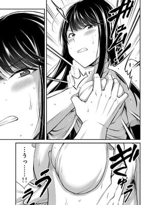 [山本やみー×門馬司] ギルティサークル 15_023