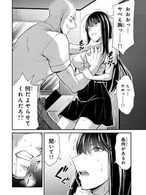 [山本やみー×門馬司] ギルティサークル 15_024