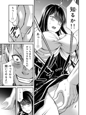 [山本やみー×門馬司] ギルティサークル 15_025