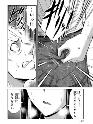 [山本やみー×門馬司] ギルティサークル 15_026