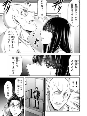 [山本やみー×門馬司] ギルティサークル 15_027