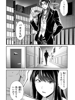 [山本やみー×門馬司] ギルティサークル 15_028