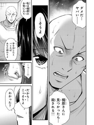 [山本やみー×門馬司] ギルティサークル 15_029