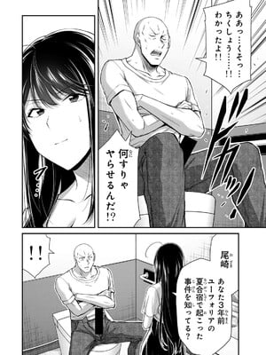 [山本やみー×門馬司] ギルティサークル 15_030