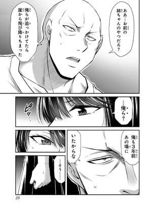 [山本やみー×門馬司] ギルティサークル 15_031