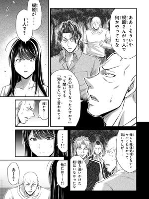 [山本やみー×門馬司] ギルティサークル 15_033