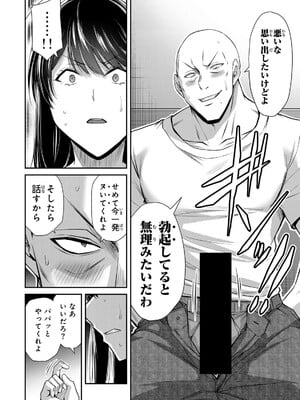 [山本やみー×門馬司] ギルティサークル 15_034
