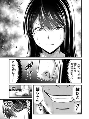 [山本やみー×門馬司] ギルティサークル 15_035