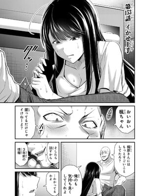 [山本やみー×門馬司] ギルティサークル 15_037