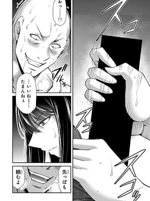 [山本やみー×門馬司] ギルティサークル 15_038