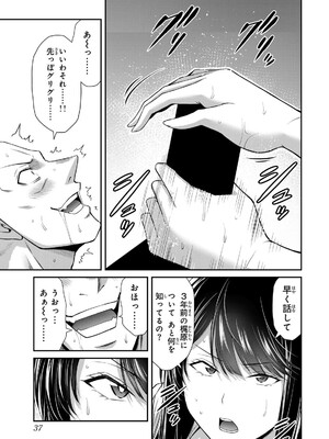 [山本やみー×門馬司] ギルティサークル 15_039
