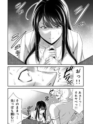 [山本やみー×門馬司] ギルティサークル 15_040