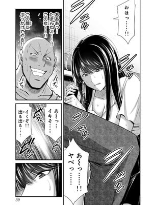 [山本やみー×門馬司] ギルティサークル 15_041