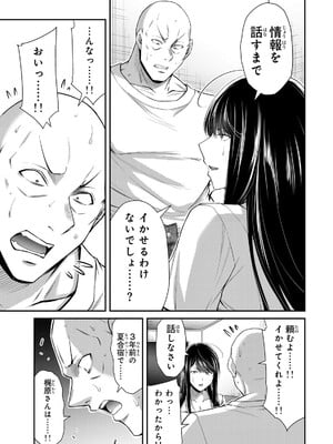 [山本やみー×門馬司] ギルティサークル 15_043