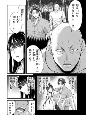 [山本やみー×門馬司] ギルティサークル 15_044