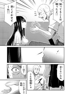 [山本やみー×門馬司] ギルティサークル 15_045