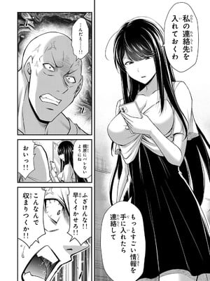 [山本やみー×門馬司] ギルティサークル 15_046