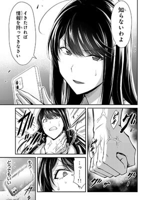 [山本やみー×門馬司] ギルティサークル 15_047