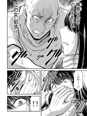 [山本やみー×門馬司] ギルティサークル 15_048