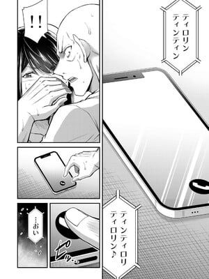 [山本やみー×門馬司] ギルティサークル 15_050
