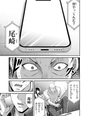 [山本やみー×門馬司] ギルティサークル 15_051