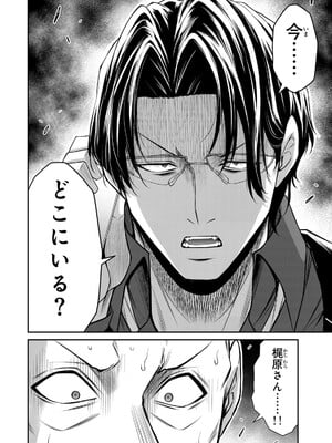 [山本やみー×門馬司] ギルティサークル 15_052