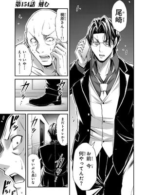 [山本やみー×門馬司] ギルティサークル 15_053