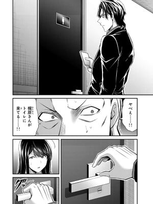 [山本やみー×門馬司] ギルティサークル 15_054