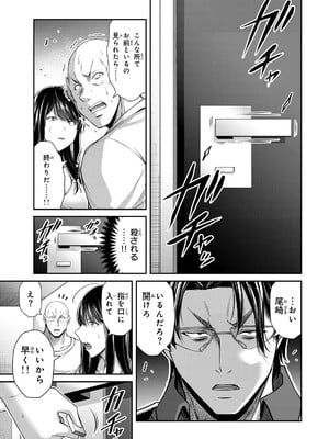 [山本やみー×門馬司] ギルティサークル 15_055