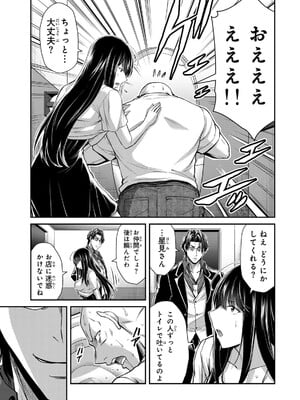 [山本やみー×門馬司] ギルティサークル 15_057