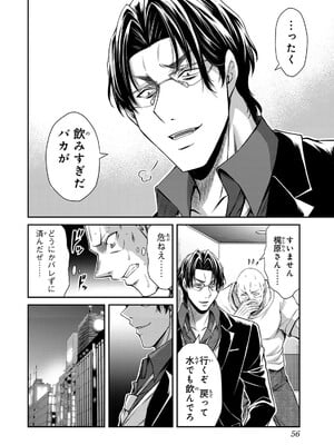 [山本やみー×門馬司] ギルティサークル 15_058
