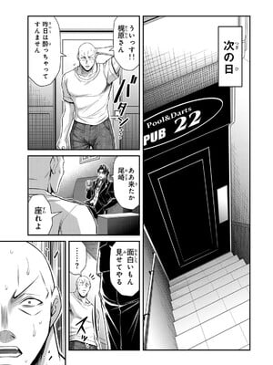 [山本やみー×門馬司] ギルティサークル 15_059