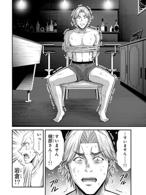 [山本やみー×門馬司] ギルティサークル 15_060