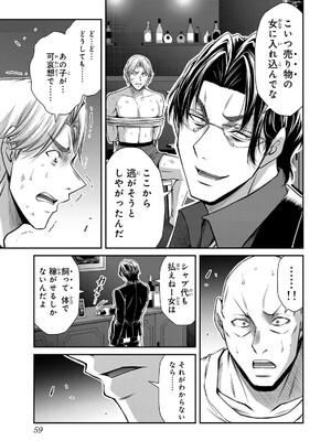 [山本やみー×門馬司] ギルティサークル 15_061
