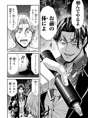 [山本やみー×門馬司] ギルティサークル 15_062