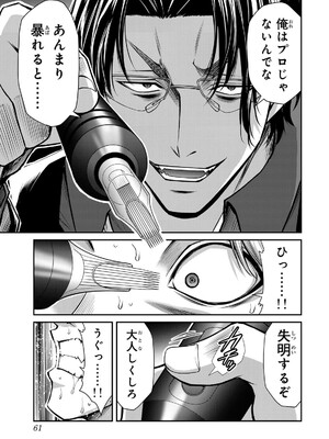 [山本やみー×門馬司] ギルティサークル 15_063