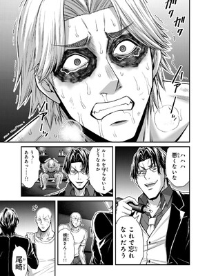 [山本やみー×門馬司] ギルティサークル 15_065
