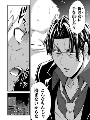 [山本やみー×門馬司] ギルティサークル 15_066