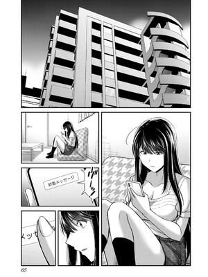 [山本やみー×門馬司] ギルティサークル 15_067