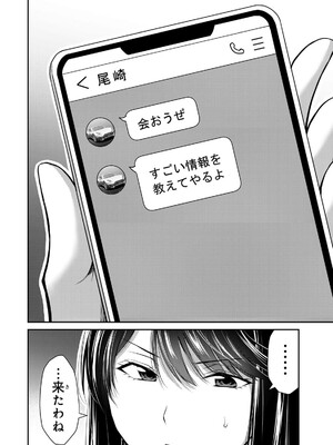 [山本やみー×門馬司] ギルティサークル 15_068