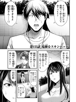 [山本やみー×門馬司] ギルティサークル 15_071