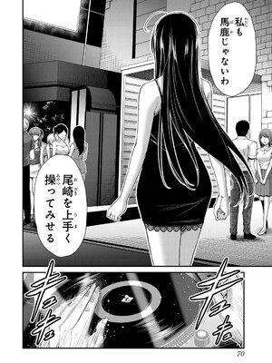[山本やみー×門馬司] ギルティサークル 15_072