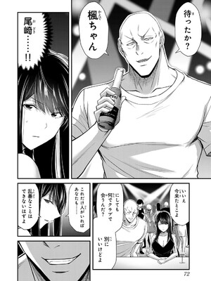 [山本やみー×門馬司] ギルティサークル 15_074