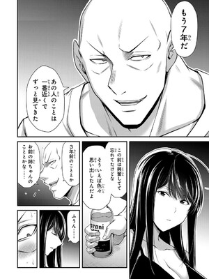 [山本やみー×門馬司] ギルティサークル 15_076
