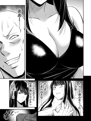 [山本やみー×門馬司] ギルティサークル 15_077