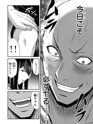 [山本やみー×門馬司] ギルティサークル 15_078