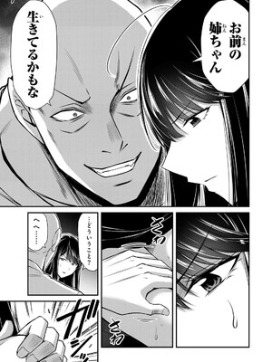 [山本やみー×門馬司] ギルティサークル 15_079